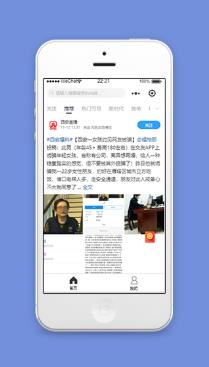 微博式今日热文在线阅读小程序