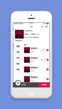 在线点餐快速结账美食外卖预定小程序