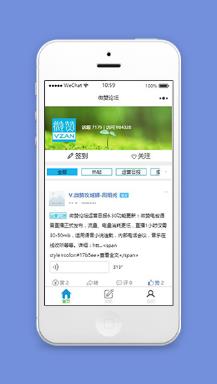 清新微赞论坛话题发布讨论小程序