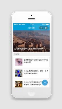 简约咨询阅读小程序源码模板下载
