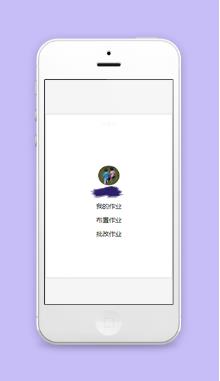 微信在线学生家庭作业布置批改小程序