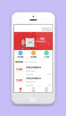 在线课程推荐家教电商平台小程序