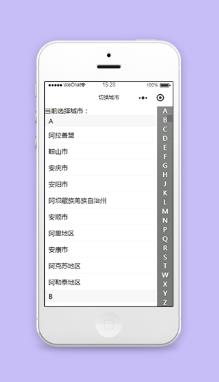 首字母城市分类切换小程序