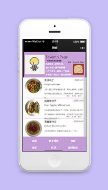 紫色技术博客周边娱乐服务查询小程序