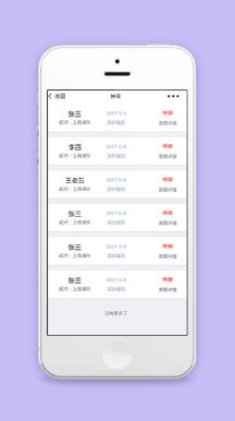 微信在线预约拼车小程序源码