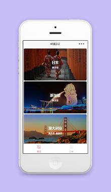 面包旅行全国旅行图片展示推荐小程序