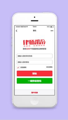 律师帮帮在线法律咨询律师事务所小程序源码