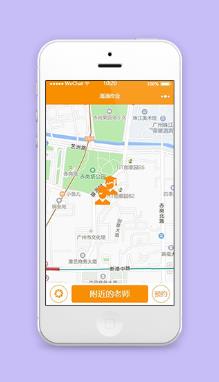 滴滴作业附近家教微信小程序源码