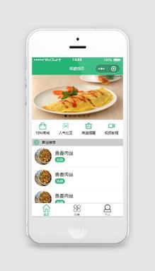 餐饮商城外卖微信小程序源码下载