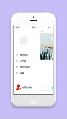 轻客在线洗衣店预约洗衣小程序源码