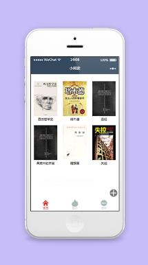 最新最热图书在线阅读小阅读程序源码