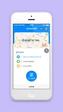 流连优选扫码购在线商城购物小程序源码