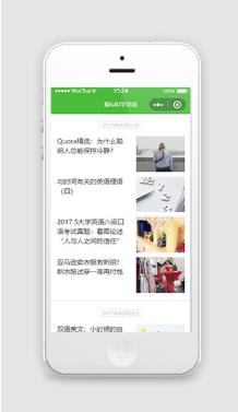 绿色英语学习四六级小程序
