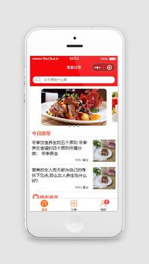 美食推荐与分享微信小程序下载