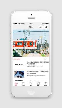 科技热点动态发布小程序模板