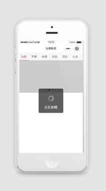 头条新闻阅读微信小程序模板