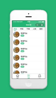 智能菜谱微信小程序模板