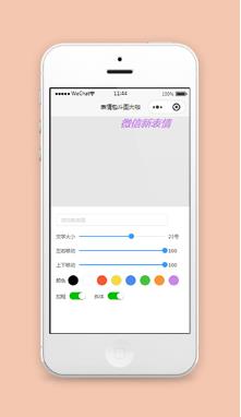 微信新表情包斗图小程序模板源码