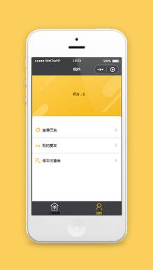 停车场收费缴费微信小程序模板