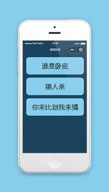 谁是卧底狼人杀小游戏微信小程序