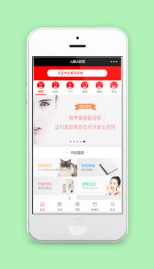 九猫大百货在线微商城小程序源码