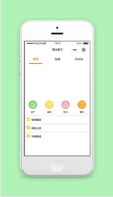 简约风产品推广销售茶叶商城源码