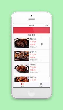 辣椒忍者在线点餐餐饮行业小程序源码
