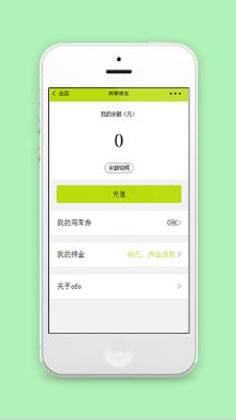仿ofo在线共享单车租用程序源码