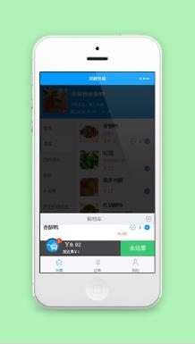 弹出式美食点餐结算灵犀外卖程序源码