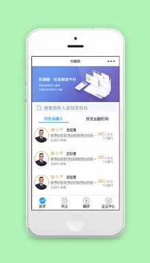 投融圈投资金融微信平台程序源码