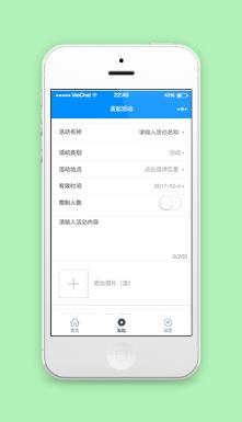 简约排版活动发起户外旅游程序源码