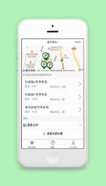 微信在线预约停车奥多停车程序源码