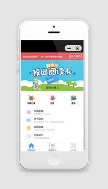 校园疫情教育网课小程序模板下载