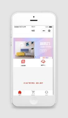家居柜子沙发电商小程序模板下载