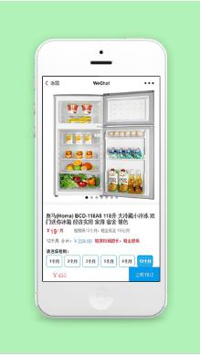 图文排版在线电器租赁小程序源码