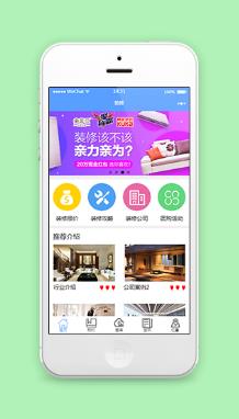 装修公司报价预约服务宣传小程序源码