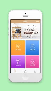 55家居在线装修拼团团购小程序源码