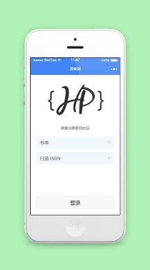 黑客派IT书单综合社区小程序源码