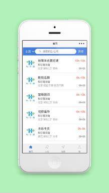 蓝色体育圈微信招聘小程序源码