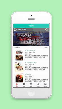 分页式图文新浪读书微程序源码