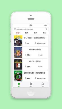 阅读评价类阅享在线读书程序源码