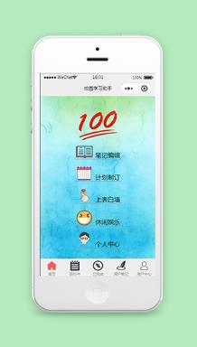 微信智能校园学习助手小程序下载