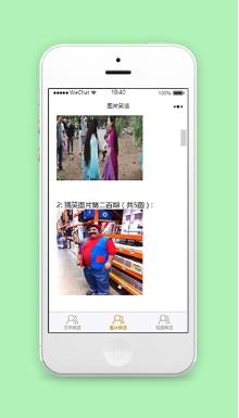 文字图片视频在线微笑话小程序源码