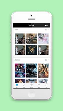 网格式图片排版音乐影音娱乐之家程序源码