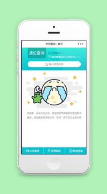 附近医疗床位搜索查询预约微信程序源码