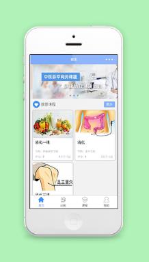 医疗保健课程在线学习程序源码带后台