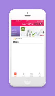 粉色校园二手交易平台跳蚤市场微信小程序源码下载
