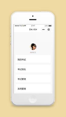 微信艺考管理助手小程序源码下载