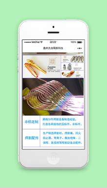 单页样式机械公司商品展示小程序源码