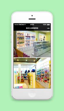 图片式排版展示母婴门店小程序源码